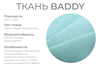 Модульный диван Майами-3,микровелюр,антивандальная и водостойкая ткань,венеция