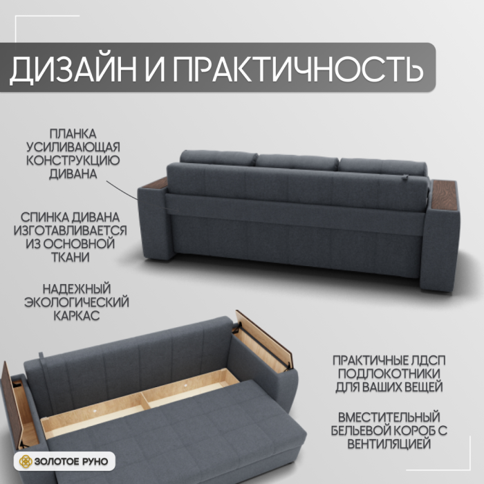 Диваны с ящиком для белья, Прямой диван Сенатор-1 ППУ, велюр