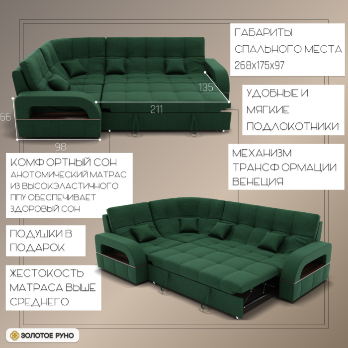 Диваны угловые в гостиную, Угловой диван Майами-3 ППУ, велюр