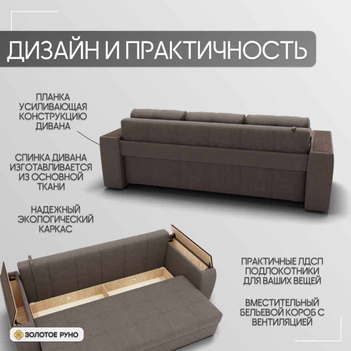 Диваны с ящиком для белья, Прямой диван Сенатор-1 ППУ, велюр