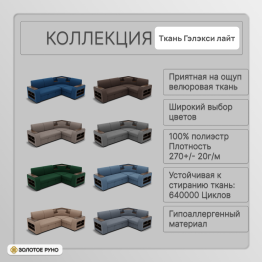 Угловой диван Фараон ППУ, велюр