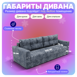 Прямой диван Рио, ППУ, Симпл