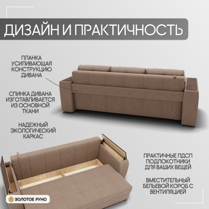 Диваны с ящиком для белья, Прямой диван Сенатор-1 ППУ, велюр