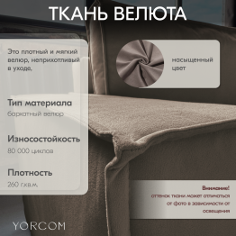Диван-кровать Тори