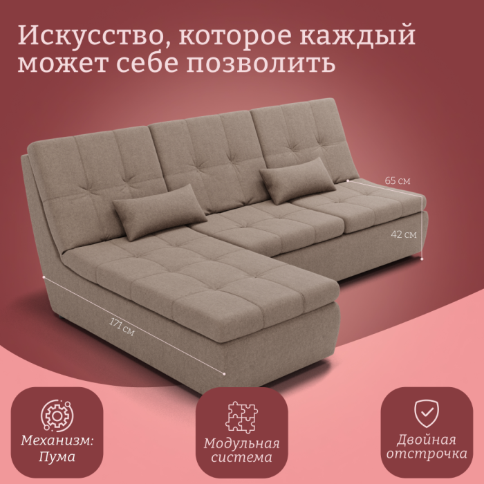 Диваны угловые в гостиную, Угловой диван Калифорния-2 ППУ, велюр