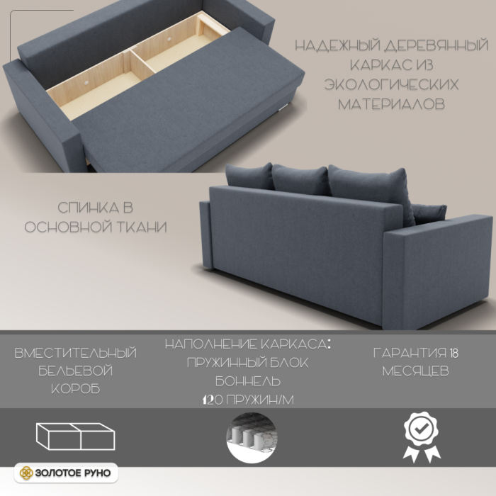 Диваны с ящиком для белья, Прямой диван Олимп-1 ПБ, велюр