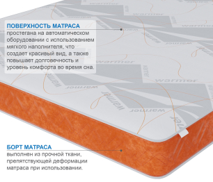 Матрас Сити-Генуя в чехле Warmer 1600х2000
