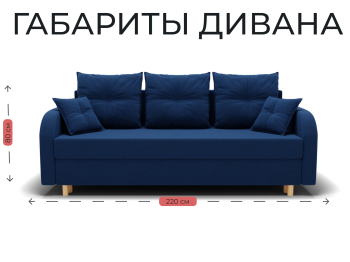 Прямой диван Генри,НПБ,еврокнижка,велюр