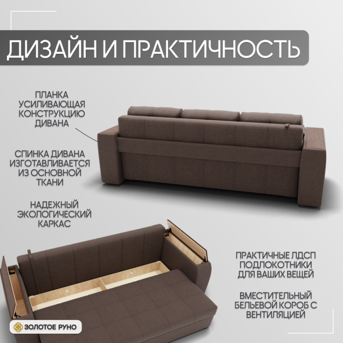 Диваны с ящиком для белья, Прямой диван Сенатор-1 ППУ, велюр