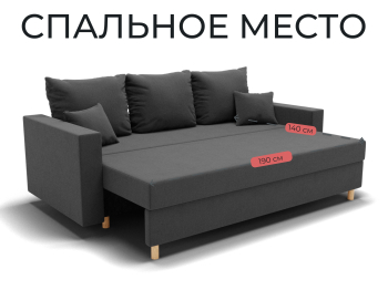 Прямой диван Адам,еврокнижка,велюр