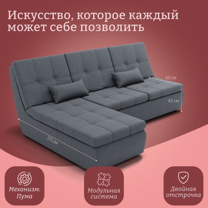 Диваны угловые в гостиную, Угловой диван Калифорния-2 ППУ, велюр