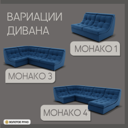 Угловой диван Монако-2 ППУ, велюр