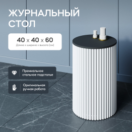 Стол круглый журнальный с белым металлическим подстольем TRUBIS Wood S 40