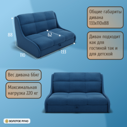 Прямой диван Куба на 1200 ППУ, велюр
