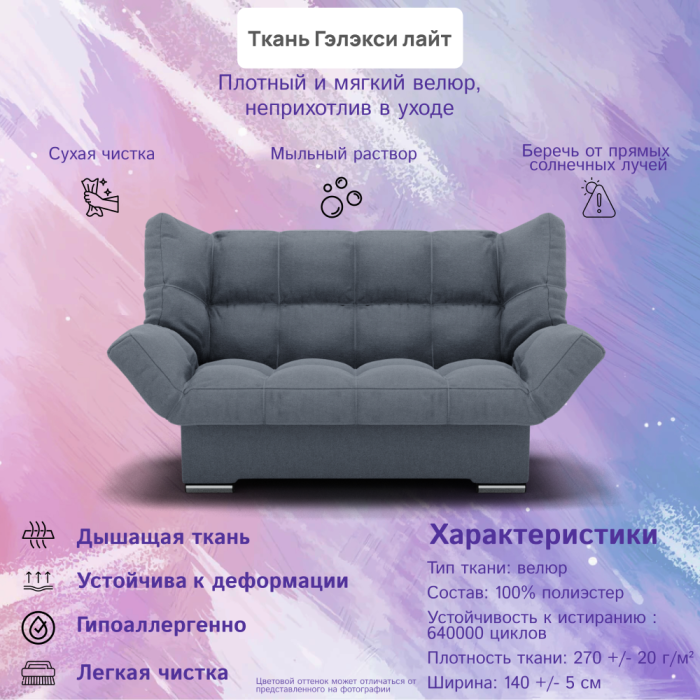 Диваны с ящиком для белья, Прямой диван Клик-кляк ППУ, велюр