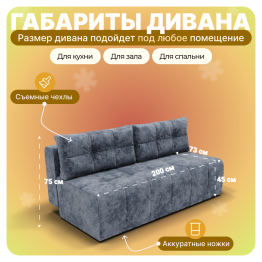 Прямой диван Леон, НПБ, Симпл