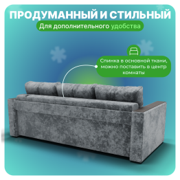 Прямой диван Лофт-1, НПБ, Симпл