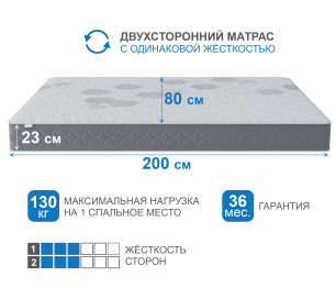 Матрас Слип-Соната  800х2000