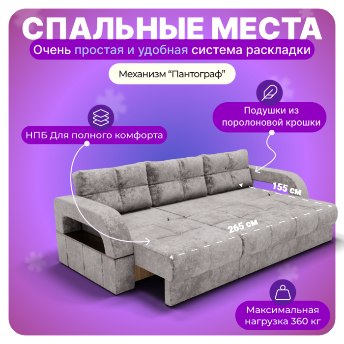 Диваны угловые, Угловой диван Рич-2, НПБ, Симпл