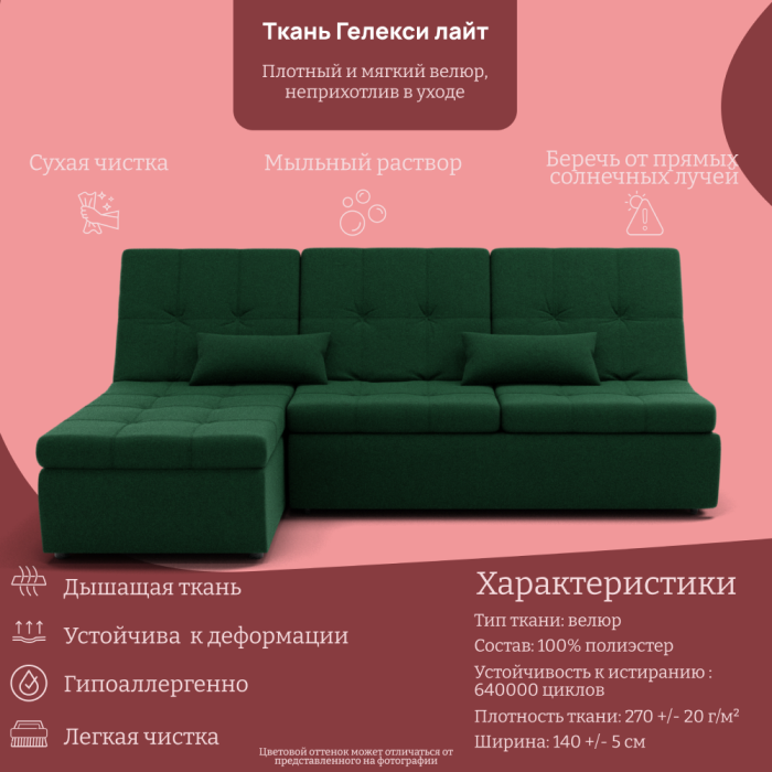 Диваны угловые в гостиную, Угловой диван Калифорния-2 ППУ, велюр