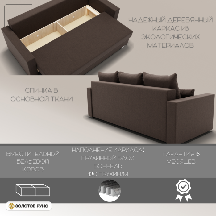 Диваны с ящиком для белья, Прямой диван Олимп-1 ПБ, велюр