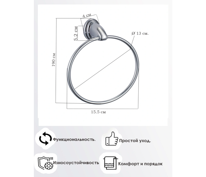 Держатели, крючки, вешалки для ванной, Полотенцедержатель кольцевой Classic