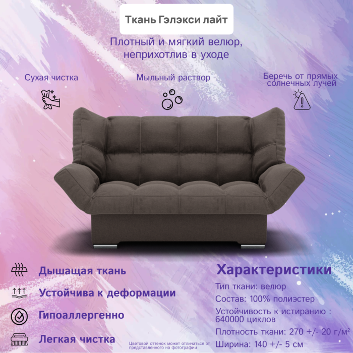 Диваны с ящиком для белья, Прямой диван Клик-кляк ППУ, велюр