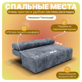 Прямой диван Леон, НПБ, Симпл