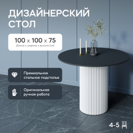Стол круглый обеденный с белым металлическим подстольем TRUBIS Wood L 100