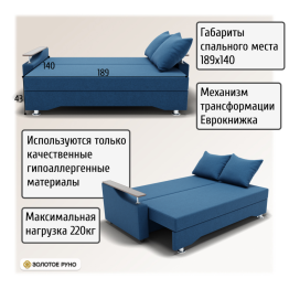 Прямой диван Квадро-1 ППУ, велюр
