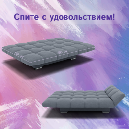 Прямой диван Клик-кляк, ППУ, Квест