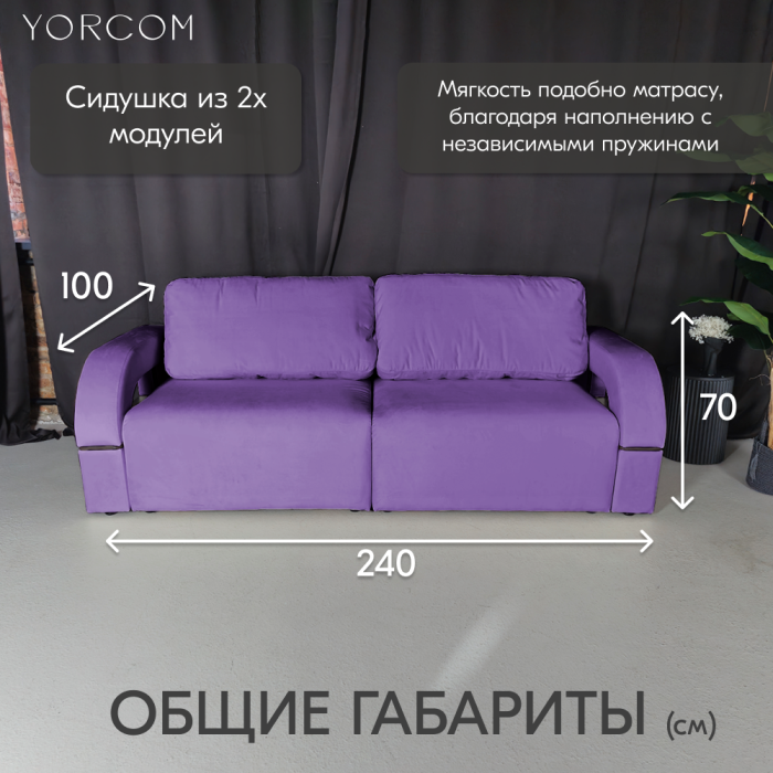 Дизайнерские диваны для гостиной, Диван-кровать Амари