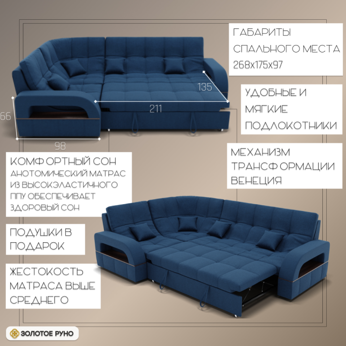 Диваны угловые в гостиную, Угловой диван Майами-3 ППУ, велюр