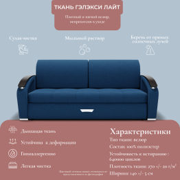 Прямой диван Дубай-1 ППУ, велюр
