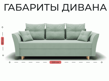 Прямой диван Пандора,еврокнижка,велюр