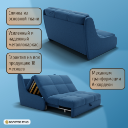 Прямой диван Куба на 1200 ППУ, велюр