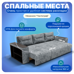 Угловой диван Барон-2, НПБ, Симпл